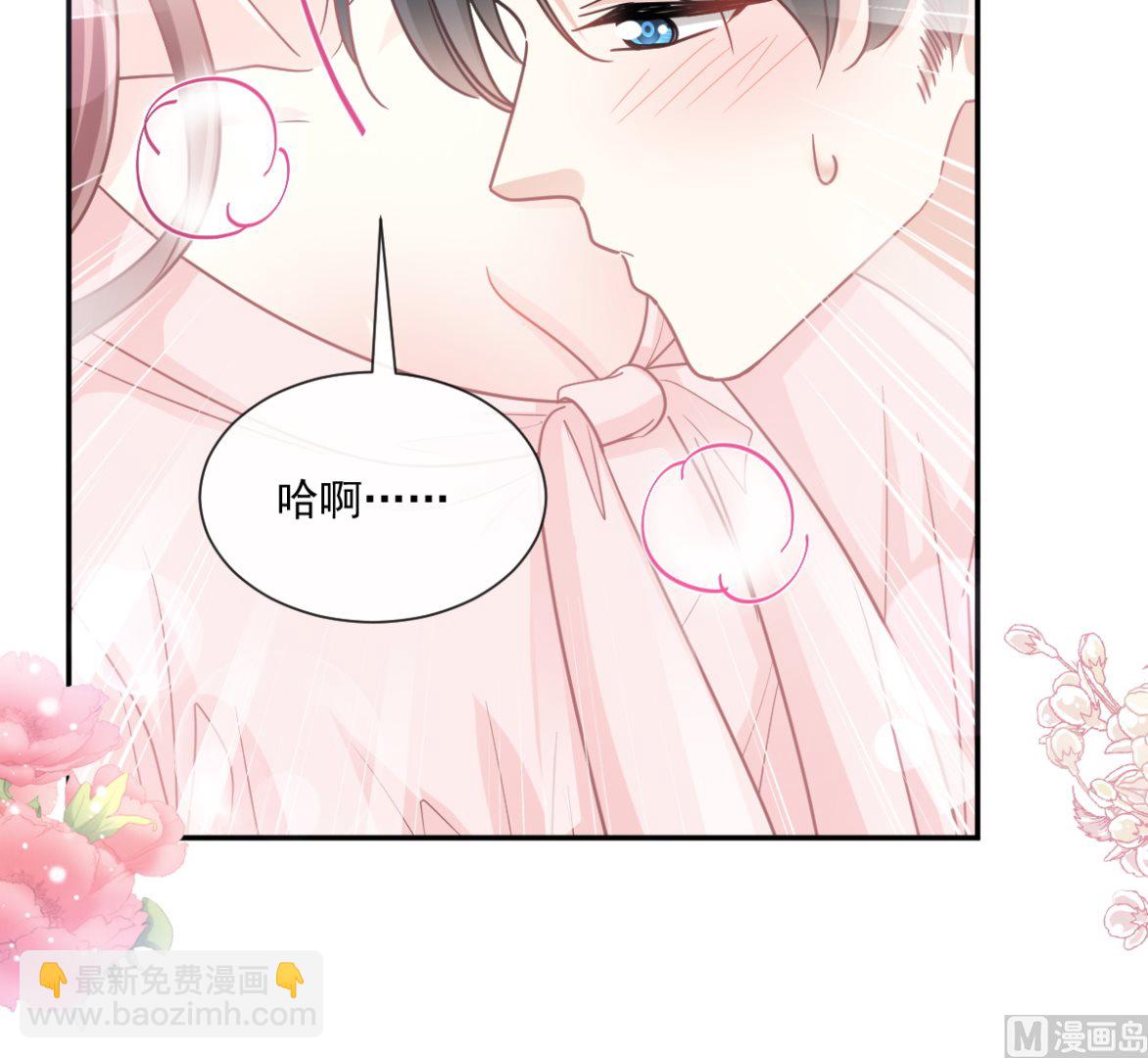 霸道總裁輕點愛 - 177 又欺負我？(3/3) - 3