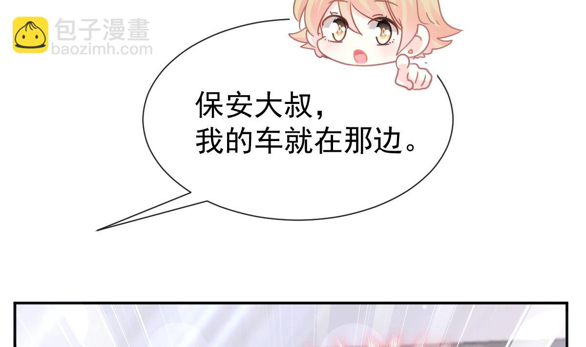 霸道總裁輕點愛 - 177 又欺負我？(3/3) - 2