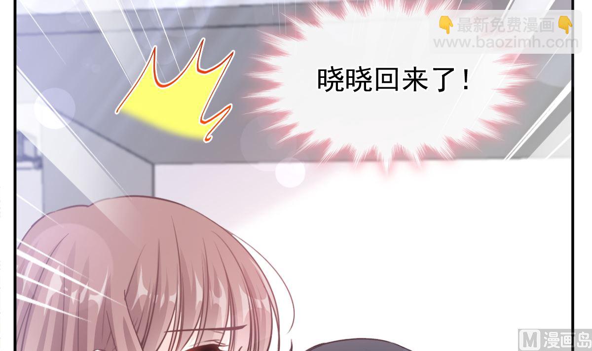 霸道總裁輕點愛 - 177 又欺負我？(3/3) - 3