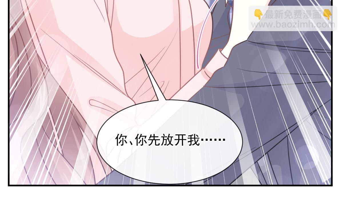 霸道總裁輕點愛 - 177 又欺負我？(3/3) - 5