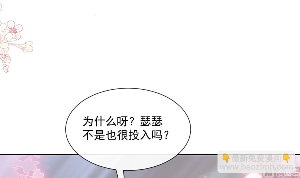 霸道總裁輕點愛 - 177 又欺負我？(3/3) - 6