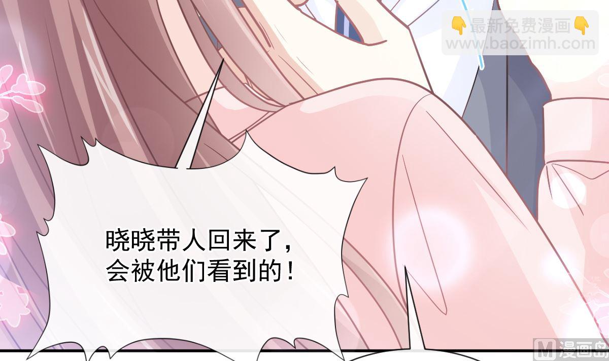 霸道總裁輕點愛 - 177 又欺負我？(3/3) - 3