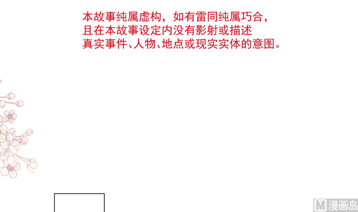 霸道總裁輕點愛 - 177 又欺負我？(1/3) - 7