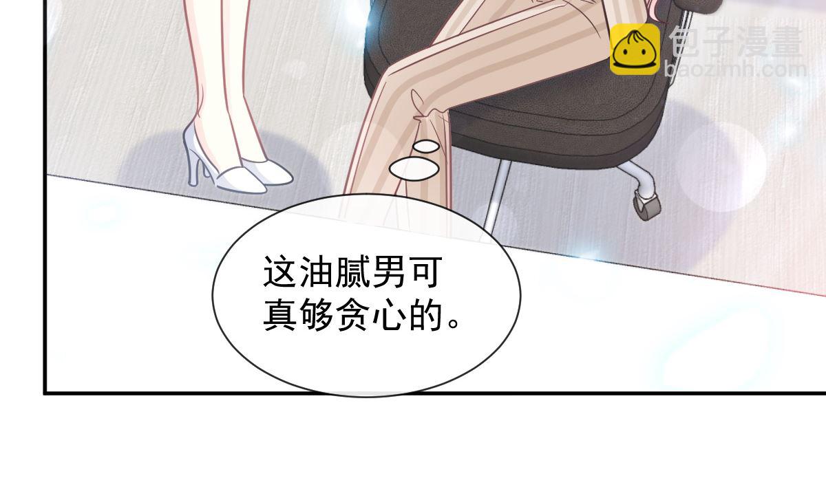 霸道總裁輕點愛 - 177 又欺負我？(1/3) - 4