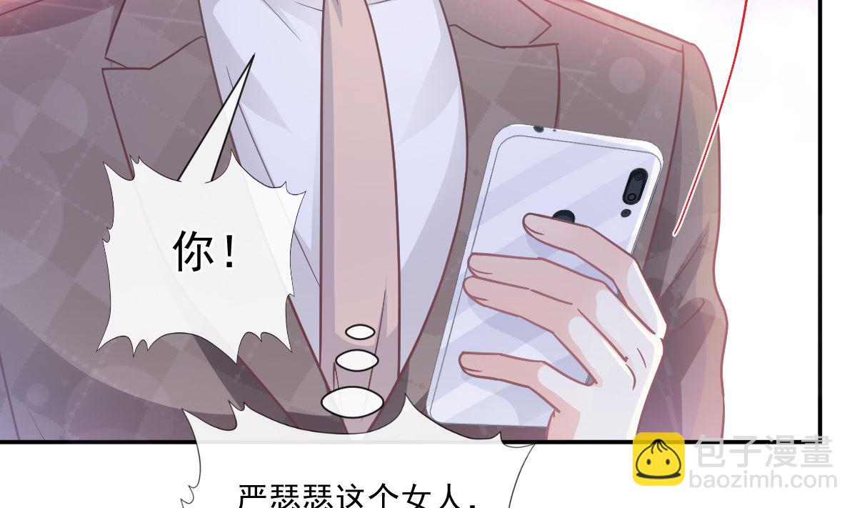 霸道總裁輕點愛 - 177 又欺負我？(1/3) - 7