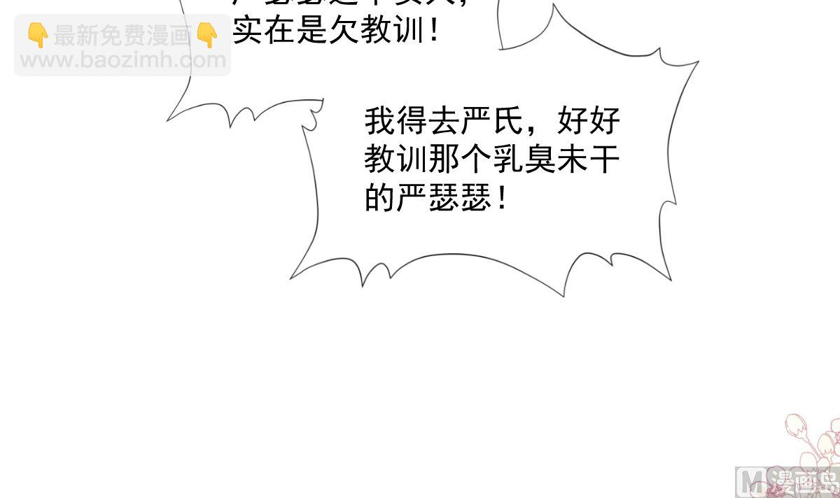 霸道總裁輕點愛 - 177 又欺負我？(1/3) - 8