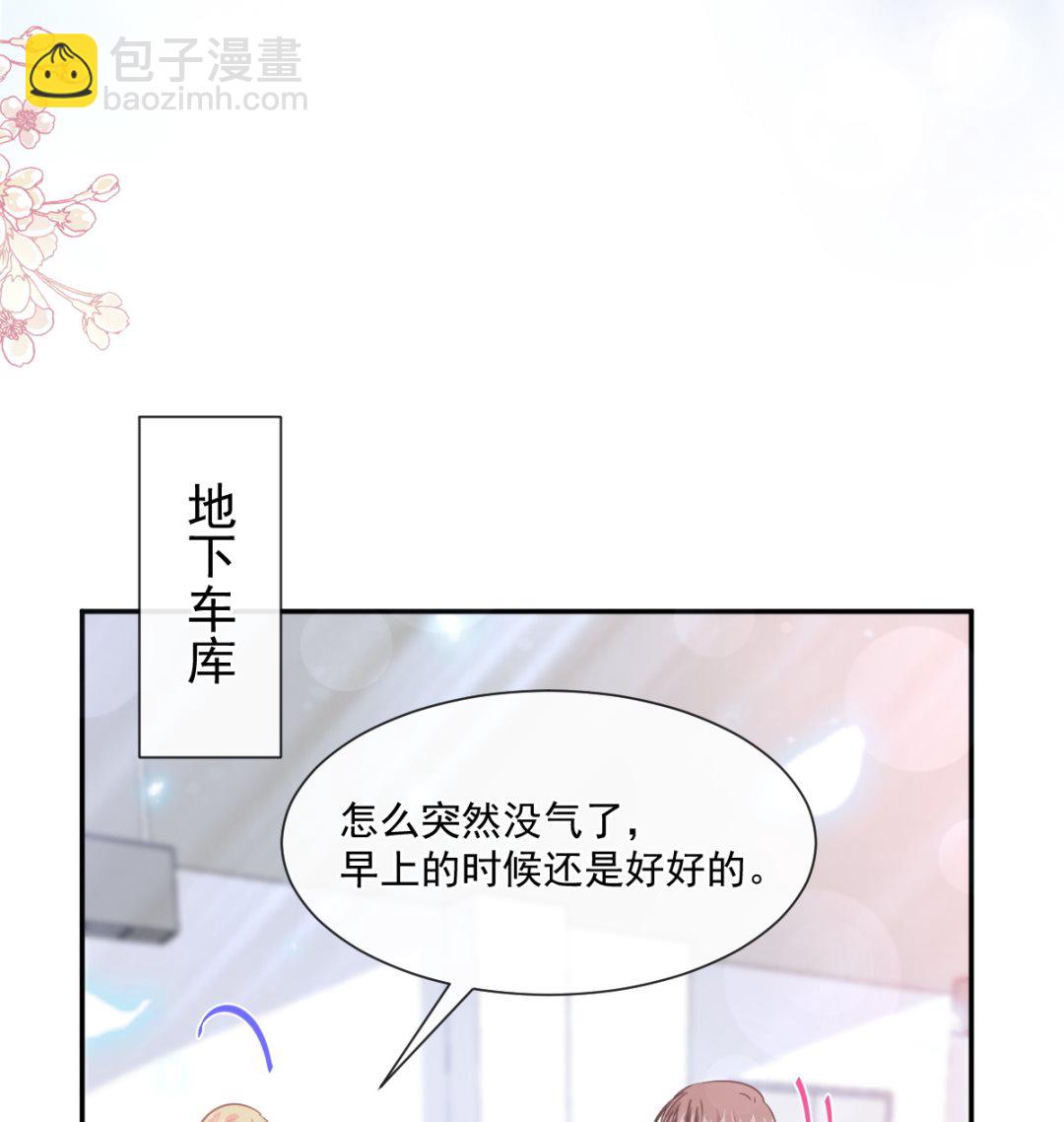 霸道總裁輕點愛 - 177 又欺負我？(1/3) - 3