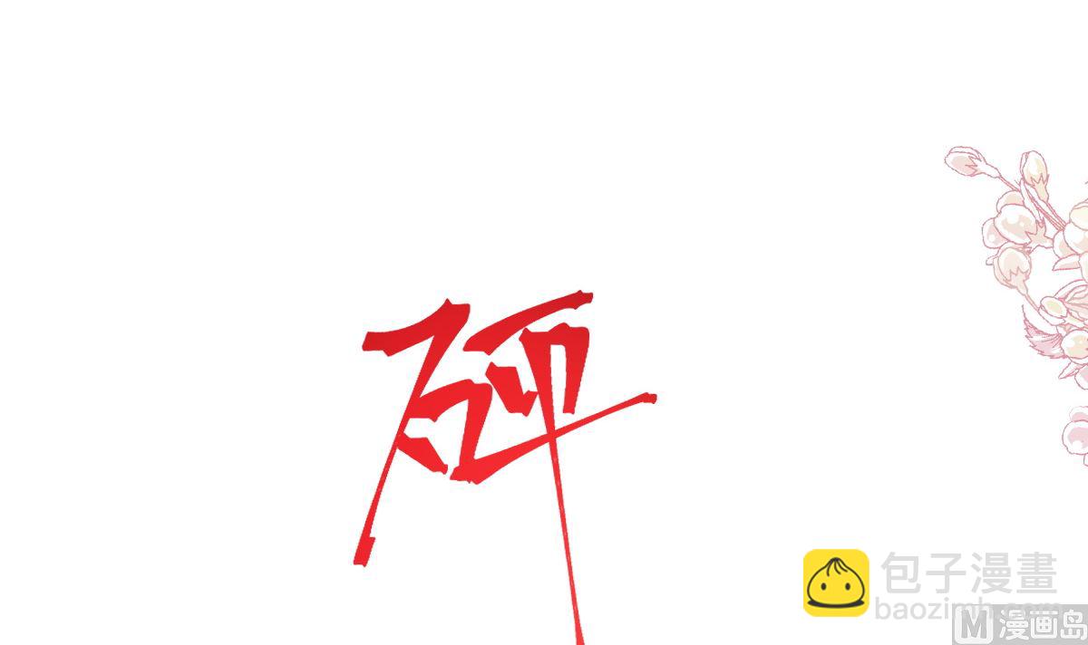 霸道總裁輕點愛 - 177 又欺負我？(2/3) - 5