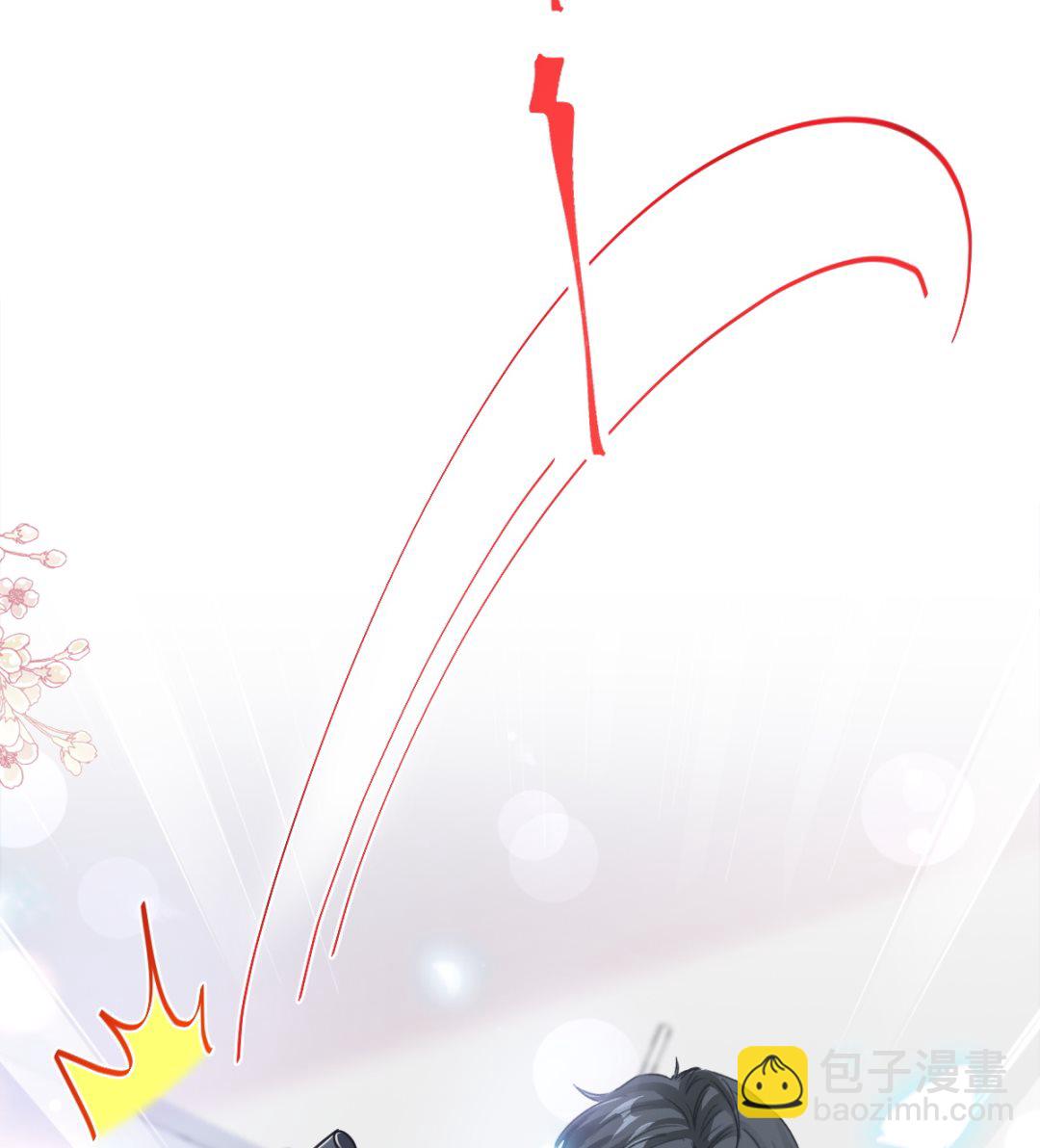 霸道總裁輕點愛 - 177 又欺負我？(2/3) - 6