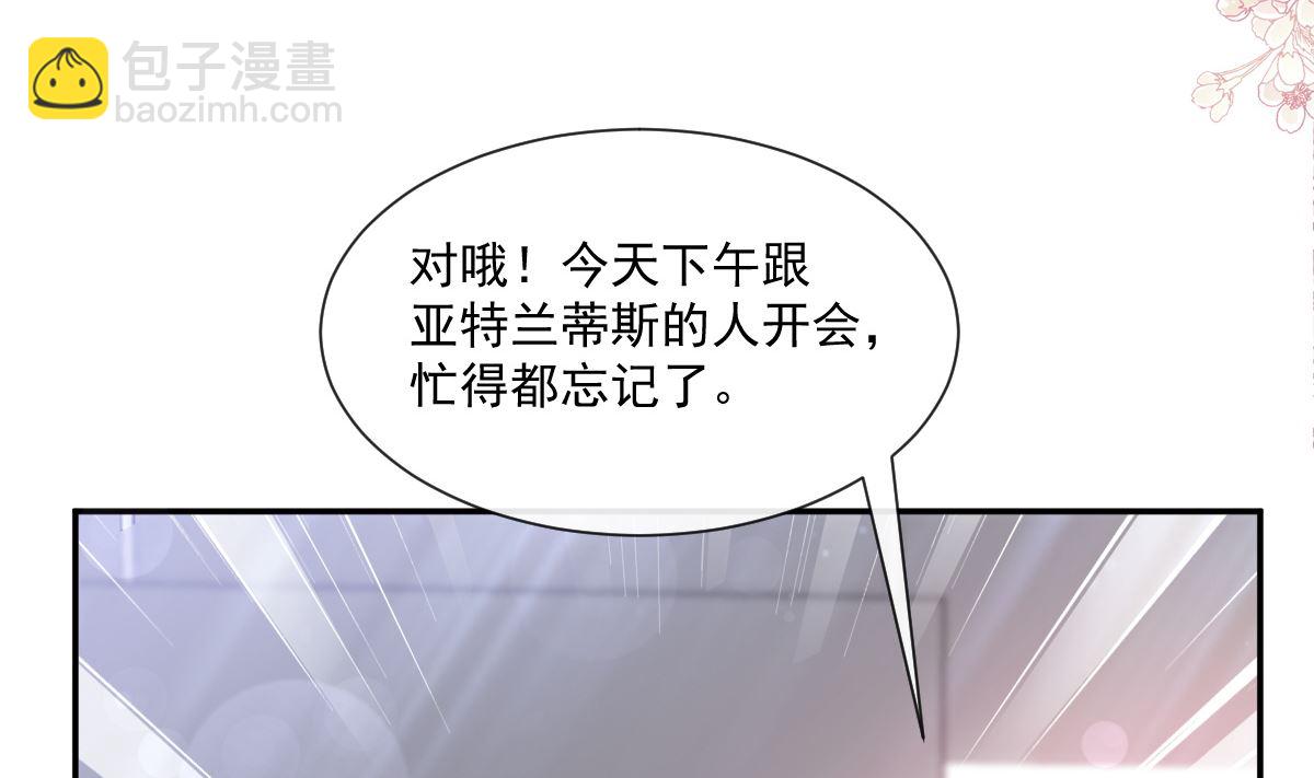 霸道總裁輕點愛 - 177 又欺負我？(2/3) - 5