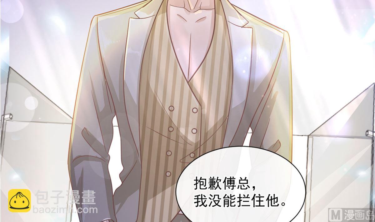 霸道總裁輕點愛 - 177 又欺負我？(1/3) - 6