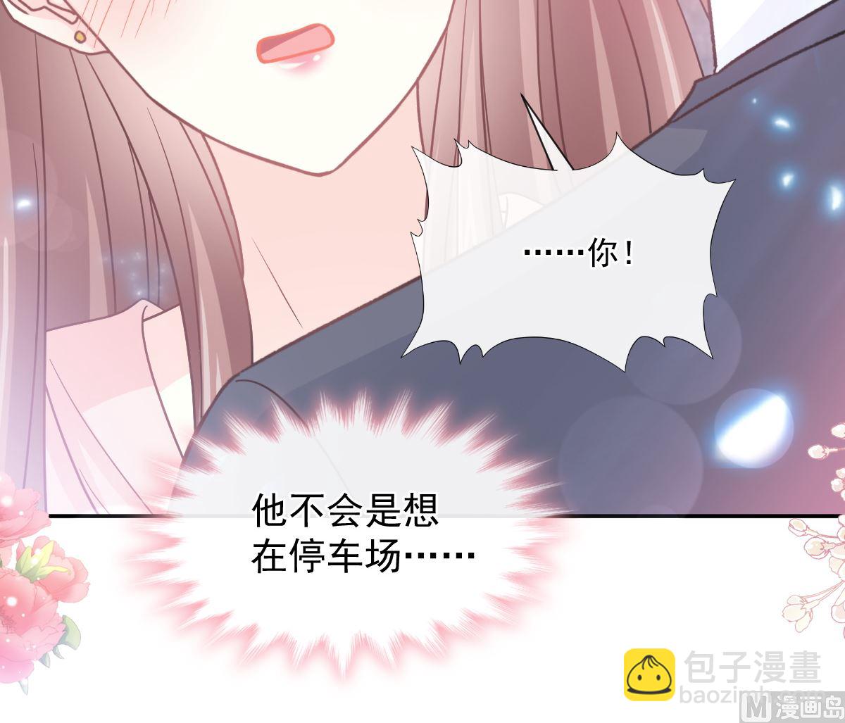 霸道總裁輕點愛 - 177 又欺負我？(2/3) - 8