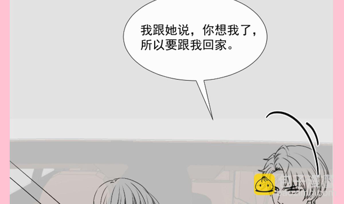 霸道總裁輕點愛 - 177 又欺負我？(2/3) - 2