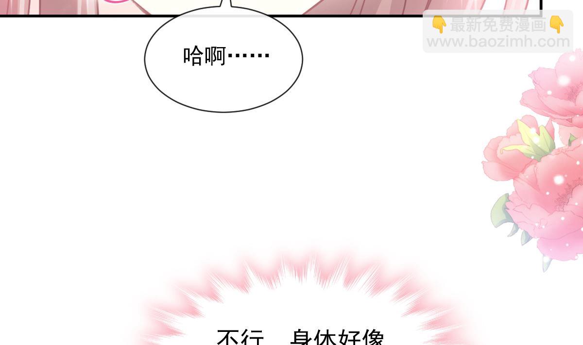 霸道總裁輕點愛 - 177 又欺負我？(2/3) - 3