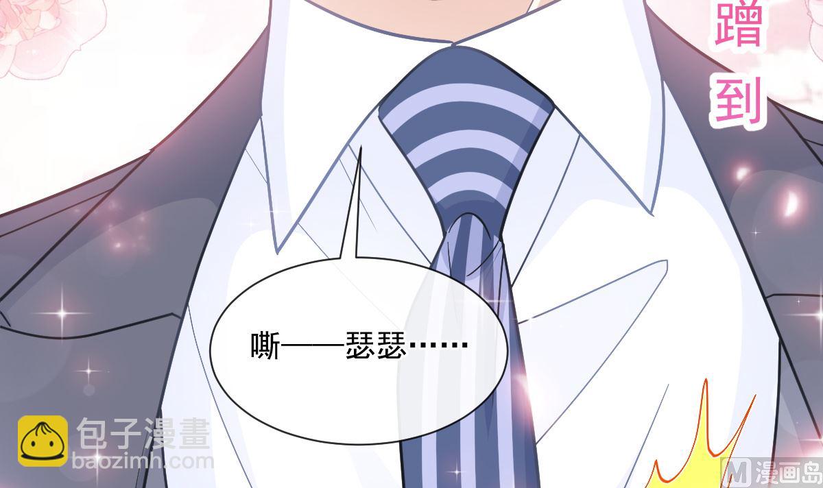 霸道總裁輕點愛 - 177 又欺負我？(2/3) - 2