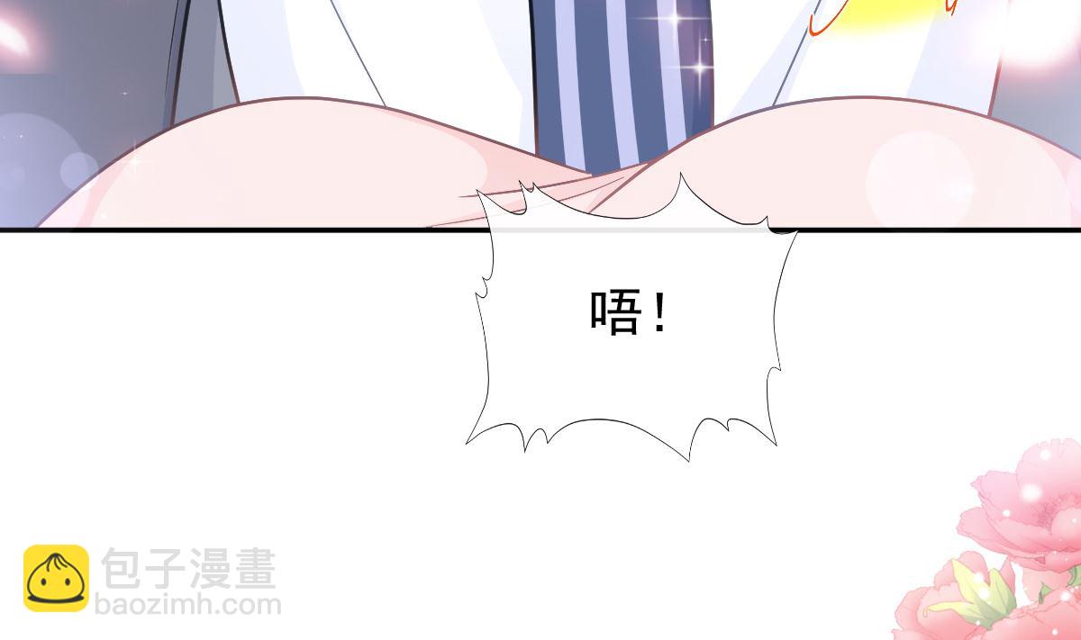 霸道總裁輕點愛 - 177 又欺負我？(2/3) - 3