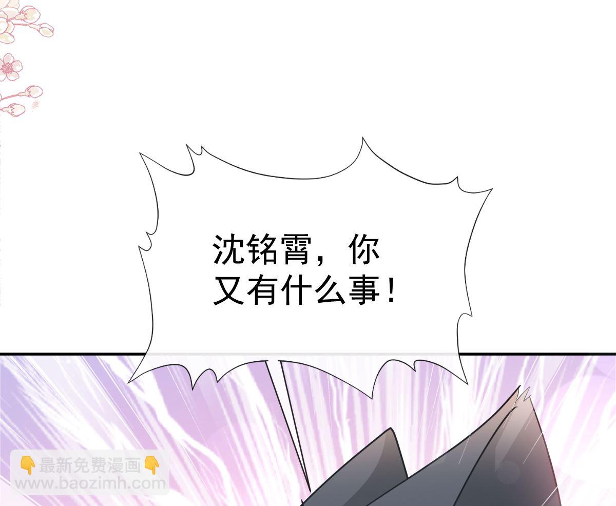 霸道總裁輕點愛 - 179 星空下的愛(3/3) - 1