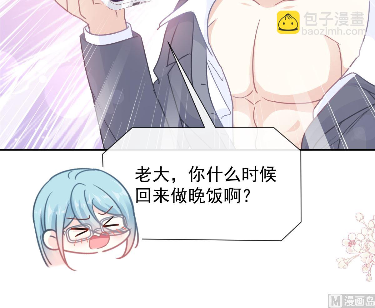 霸道總裁輕點愛 - 179 星空下的愛(3/3) - 3