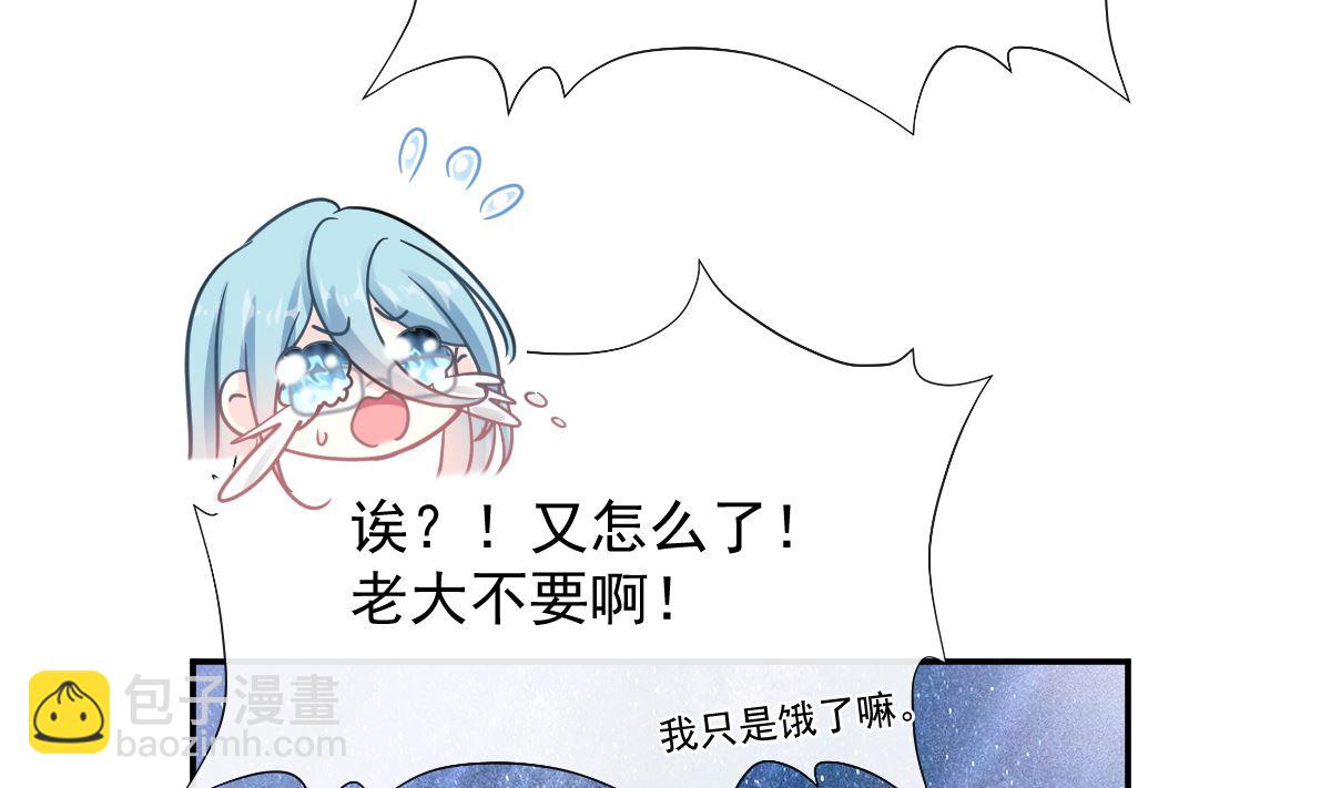 霸道總裁輕點愛 - 179 星空下的愛(3/3) - 5