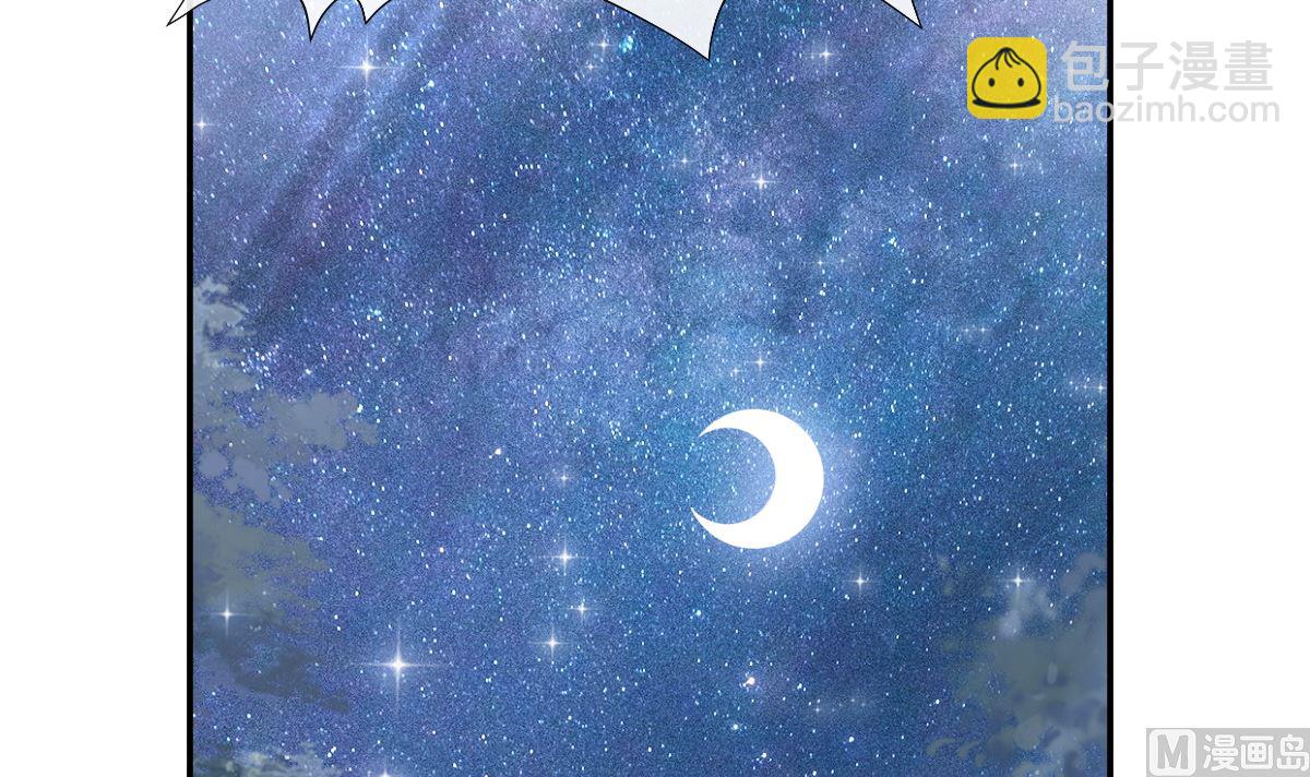 霸道總裁輕點愛 - 179 星空下的愛(3/3) - 6