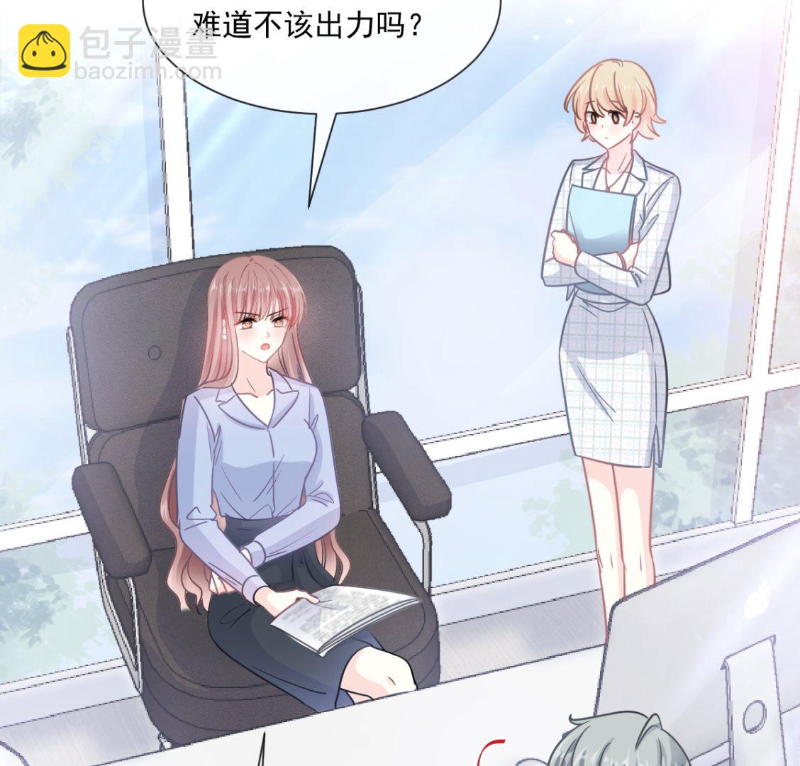 霸道總裁輕點愛 - 179 星空下的愛(3/3) - 1