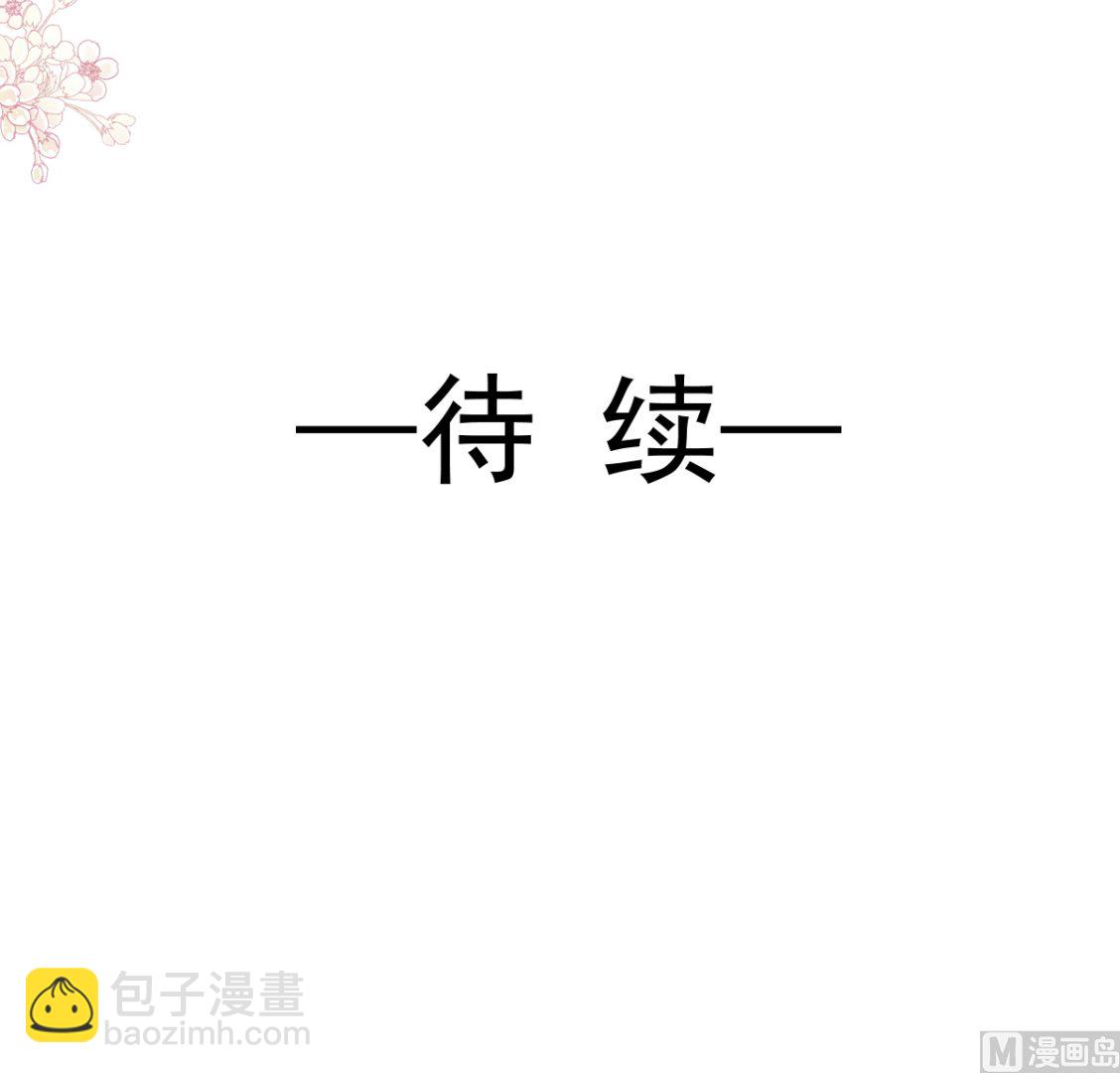 霸道總裁輕點愛 - 179 星空下的愛(3/3) - 3