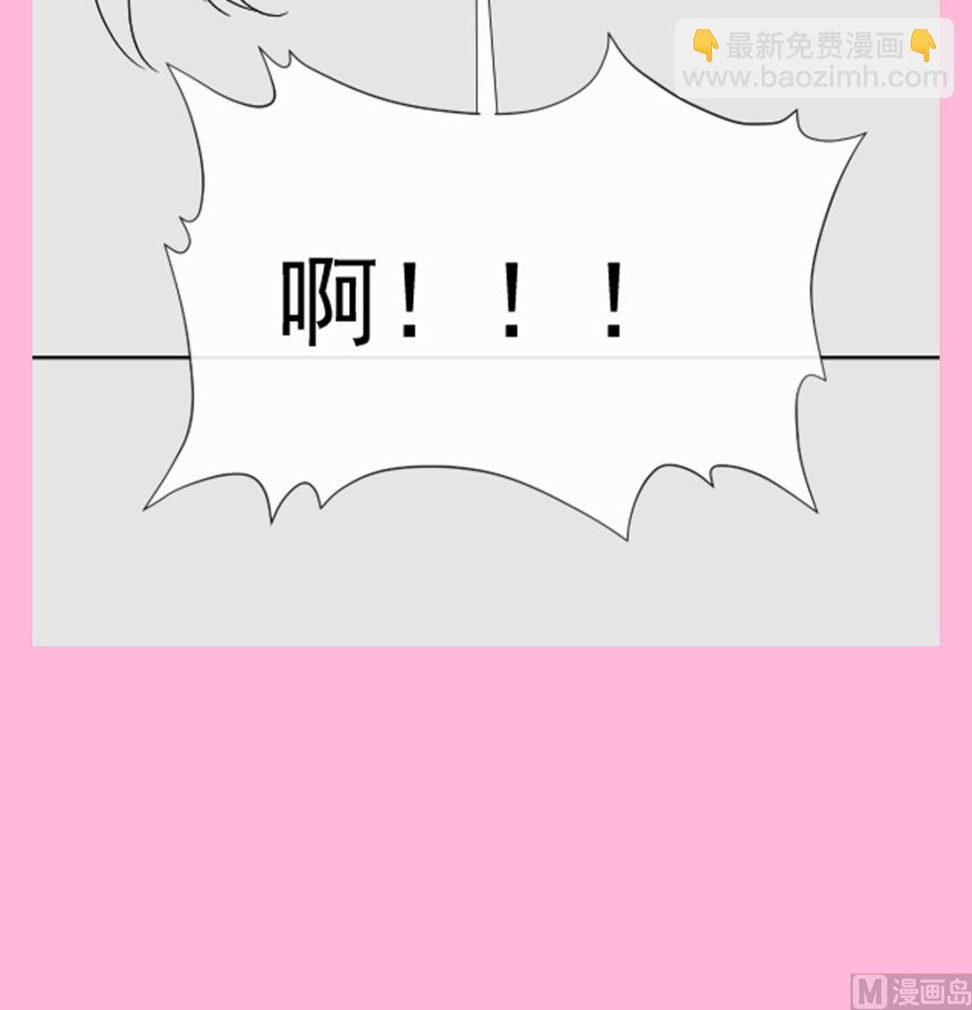 霸道總裁輕點愛 - 179 星空下的愛(3/3) - 3