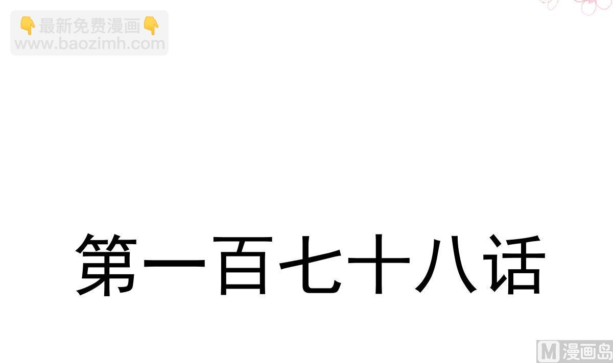 霸道總裁輕點愛 - 179 星空下的愛(1/3) - 7