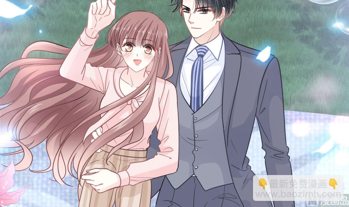 霸道總裁輕點愛 - 179 星空下的愛(1/3) - 5