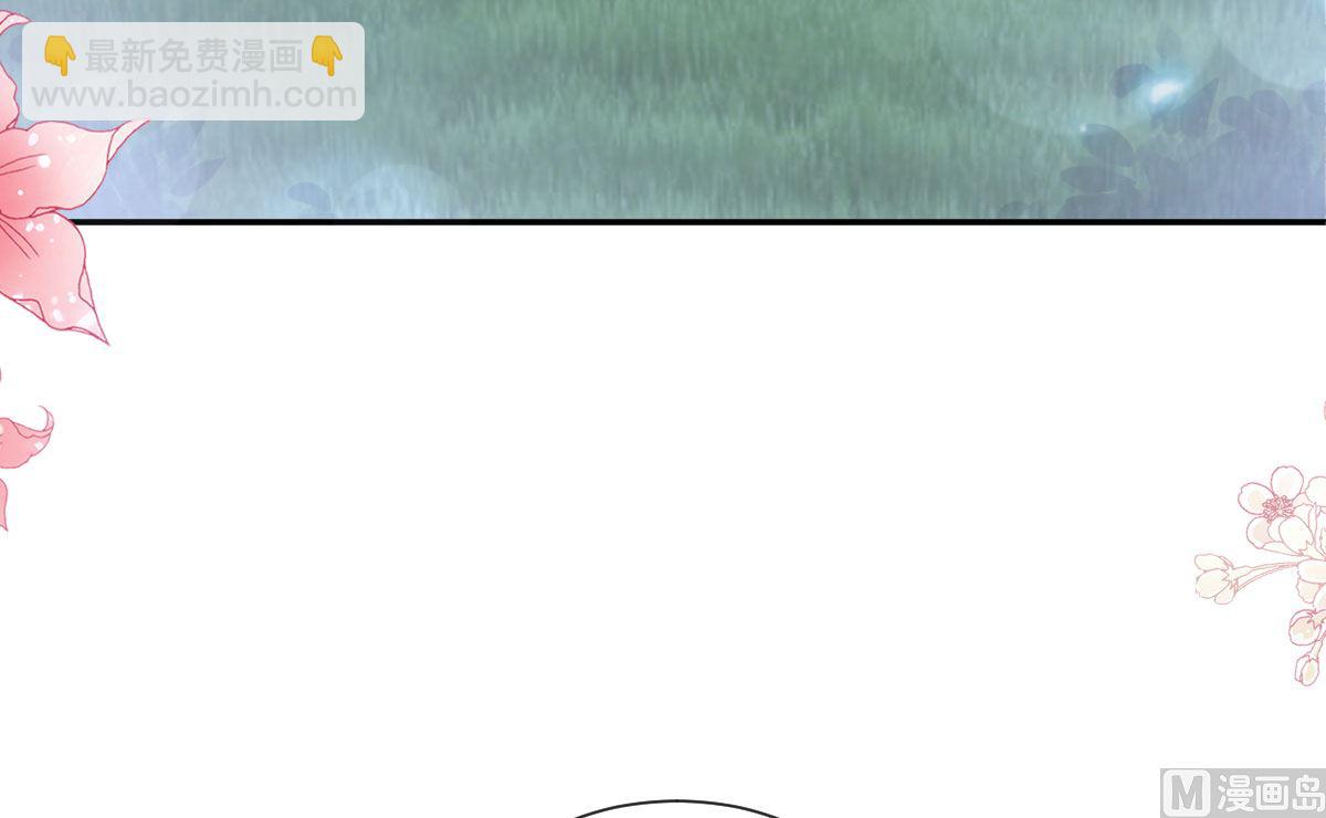 霸道總裁輕點愛 - 179 星空下的愛(1/3) - 8