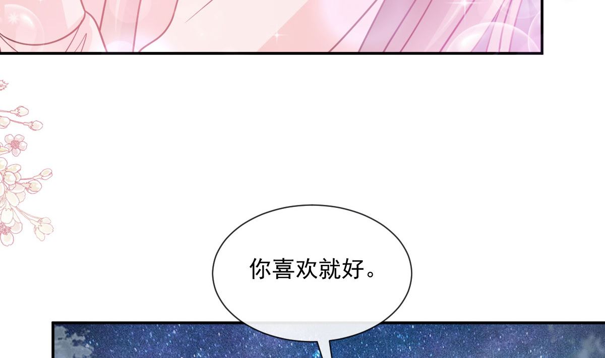 霸道总裁轻点爱 - 179 星空下的爱(1/3) - 4