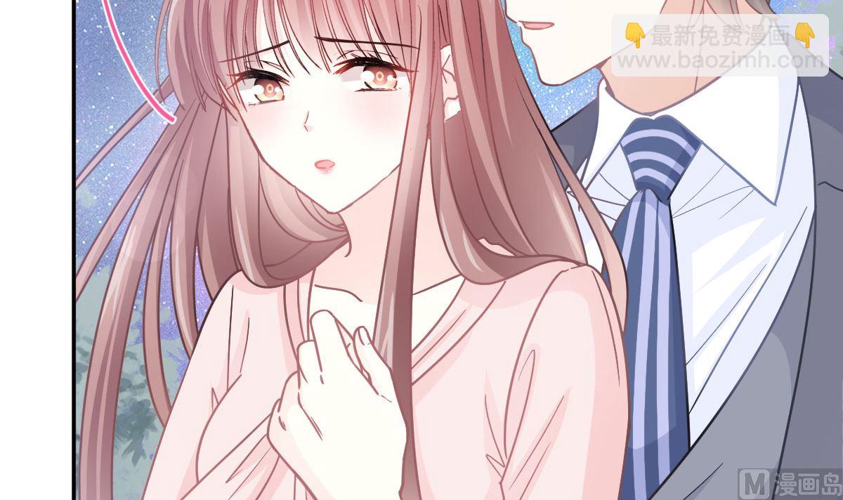 霸道總裁輕點愛 - 179 星空下的愛(1/3) - 6