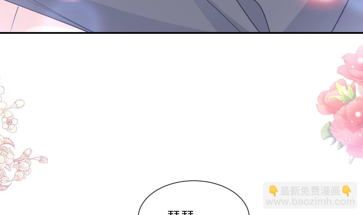 霸道總裁輕點愛 - 179 星空下的愛(1/3) - 7