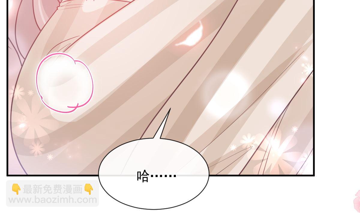 霸道總裁輕點愛 - 179 星空下的愛(2/3) - 6