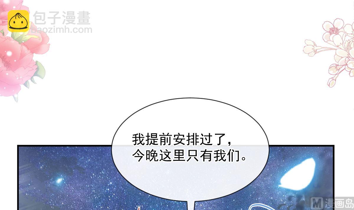 霸道总裁轻点爱 - 179 星空下的爱(2/3) - 3