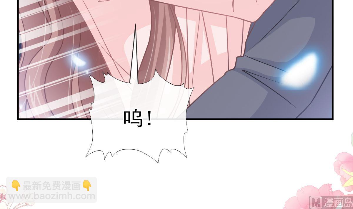 霸道總裁輕點愛 - 179 星空下的愛(2/3) - 6