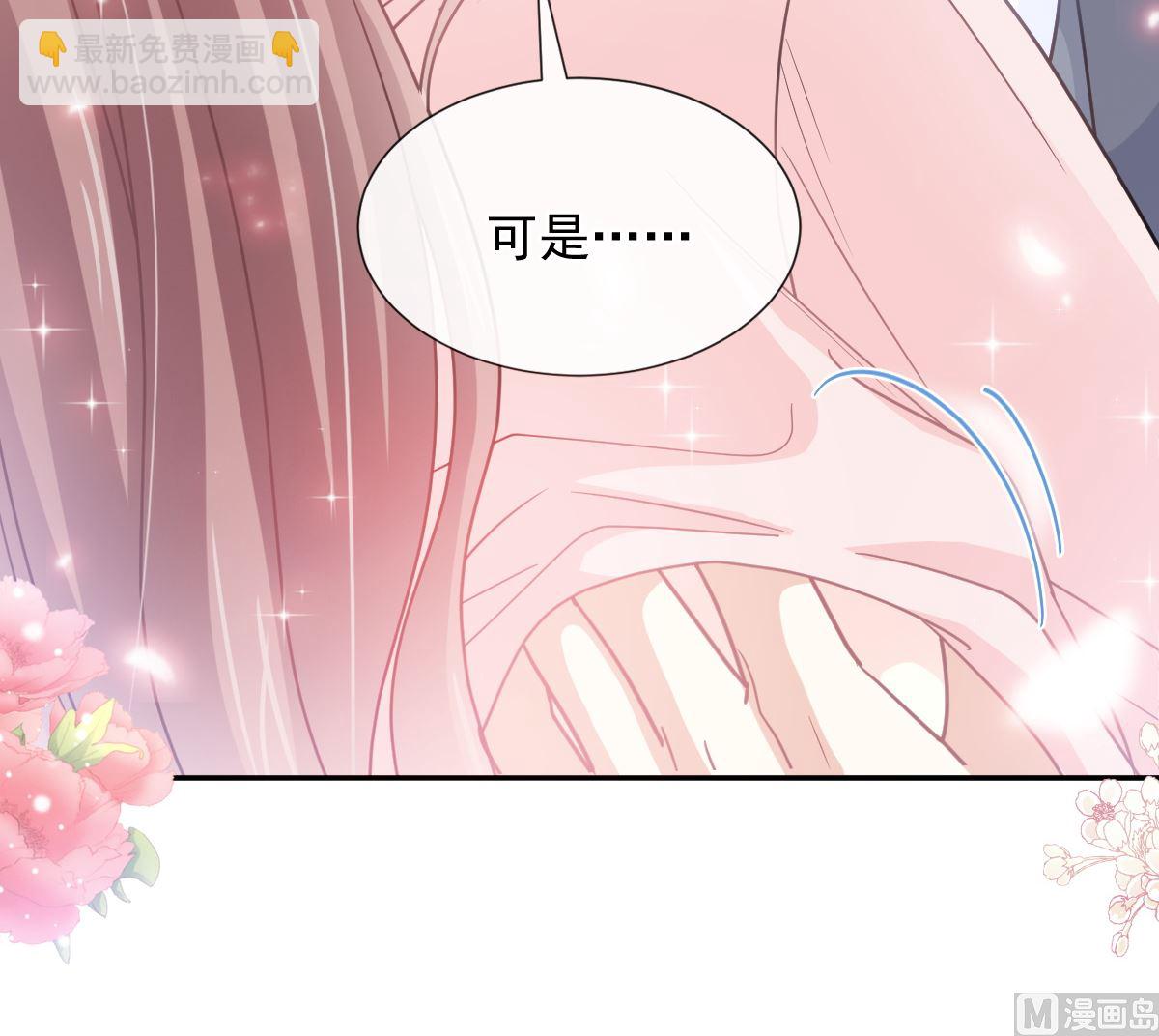 霸道總裁輕點愛 - 179 星空下的愛(2/3) - 1