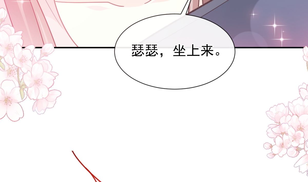 霸道總裁輕點愛 - 179 星空下的愛(2/3) - 5