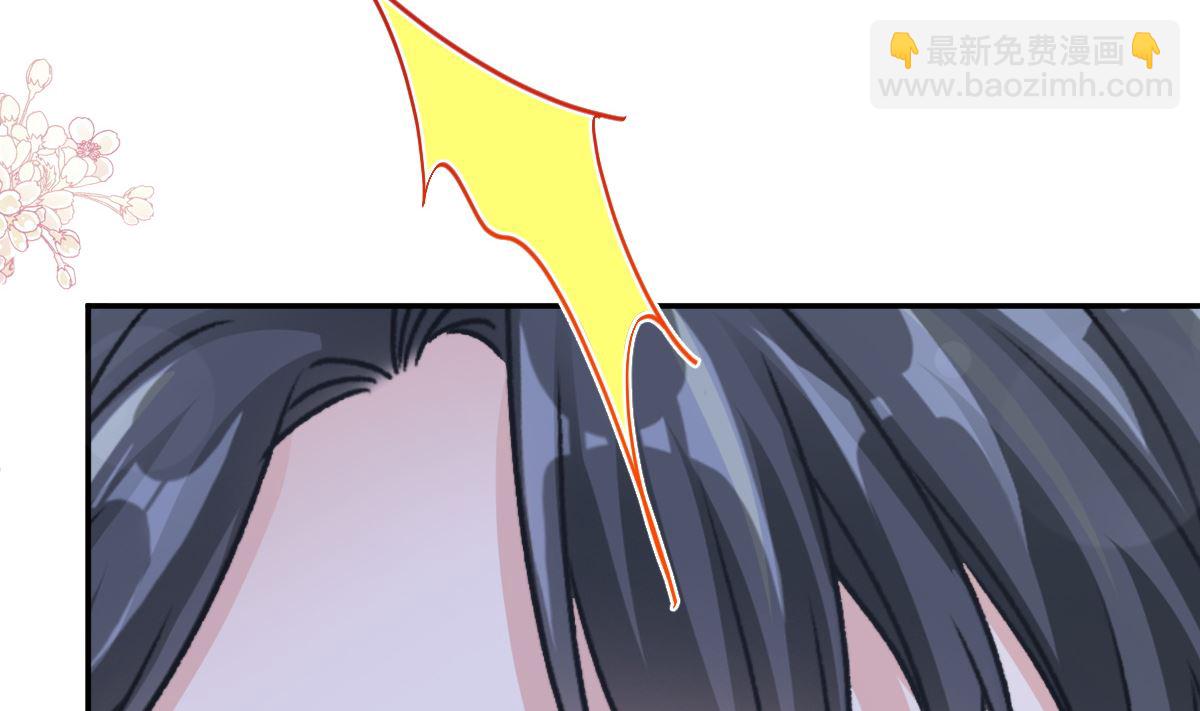 霸道總裁輕點愛 - 179 星空下的愛(2/3) - 6