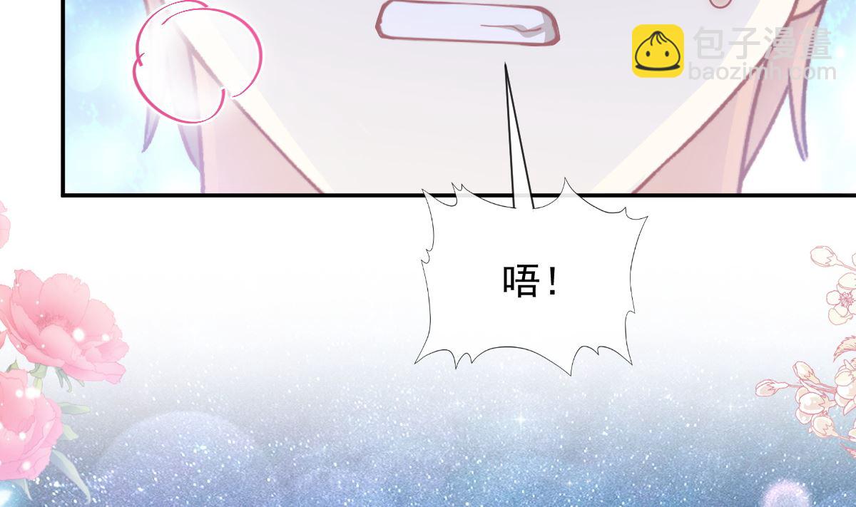 霸道總裁輕點愛 - 179 星空下的愛(2/3) - 8