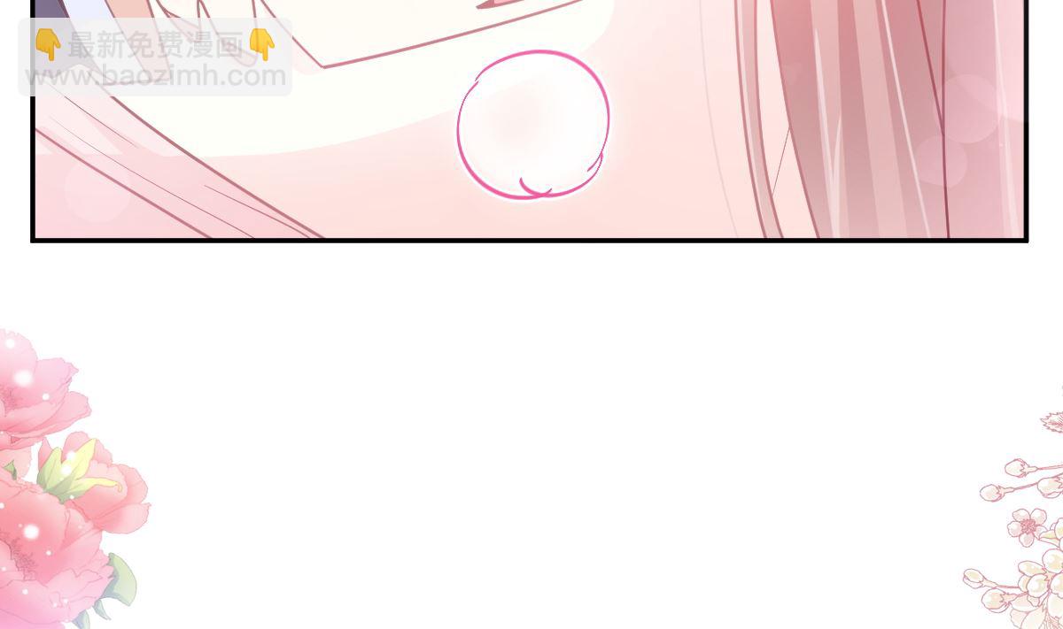 霸道總裁輕點愛 - 179 星空下的愛(2/3) - 7