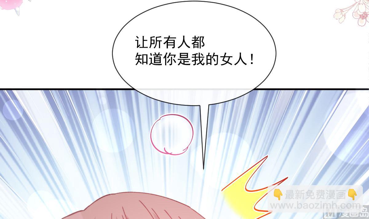 霸道總裁輕點愛 - 179 星空下的愛(2/3) - 8