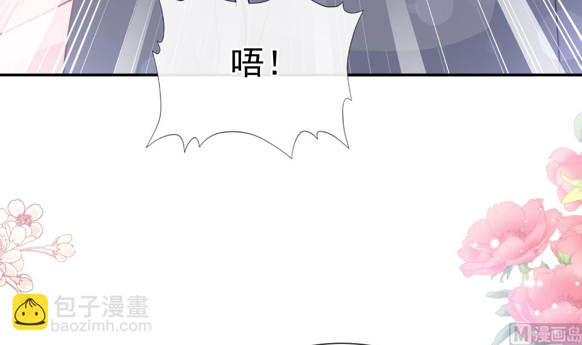 霸道總裁輕點愛 - 179 星空下的愛(2/3) - 3