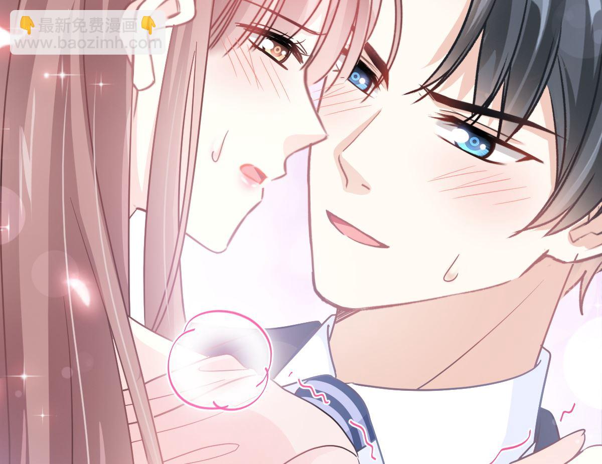 霸道總裁輕點愛 - 179 星空下的愛(2/3) - 5