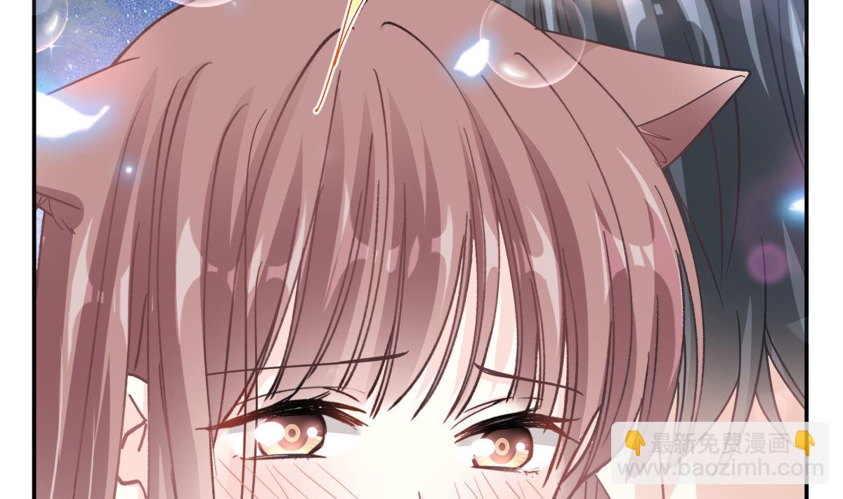 霸道總裁輕點愛 - 179 星空下的愛(2/3) - 8