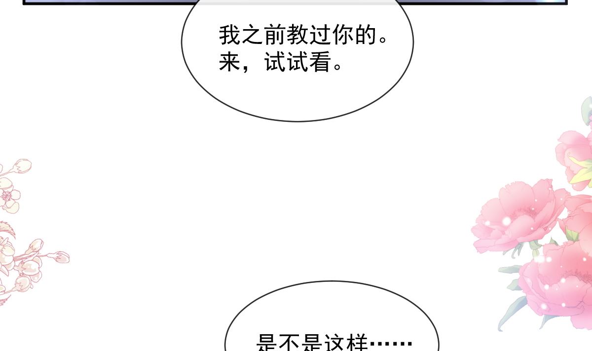 霸道总裁轻点爱 - 179 星空下的爱(2/3) - 2