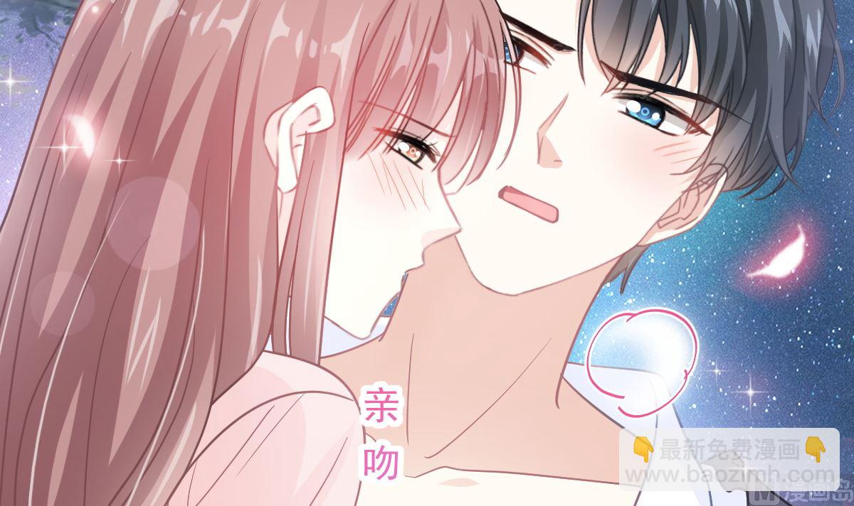 霸道總裁輕點愛 - 179 星空下的愛(2/3) - 4