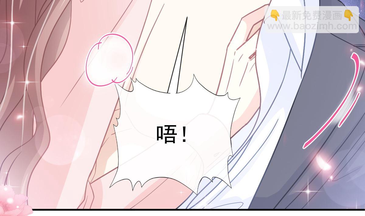 霸道總裁輕點愛 - 179 星空下的愛(2/3) - 5