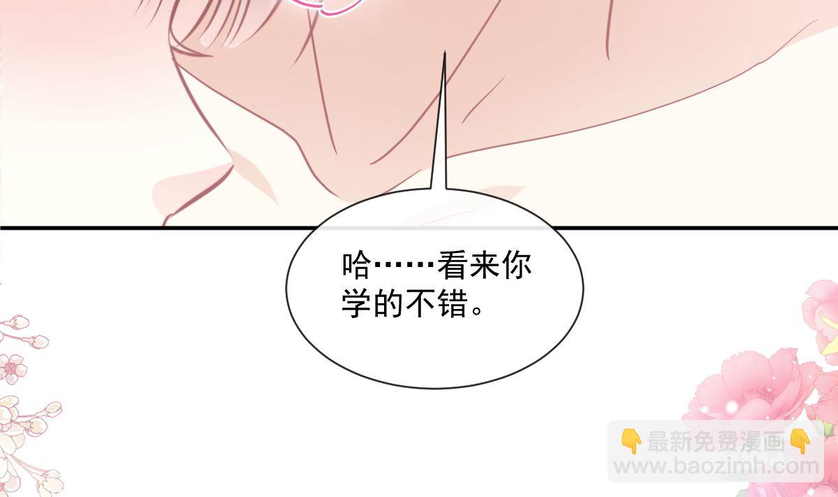 霸道總裁輕點愛 - 179 星空下的愛(2/3) - 1