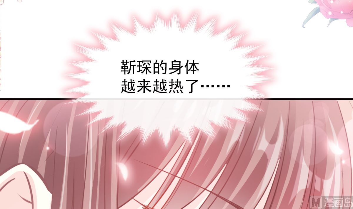 霸道總裁輕點愛 - 179 星空下的愛(2/3) - 2